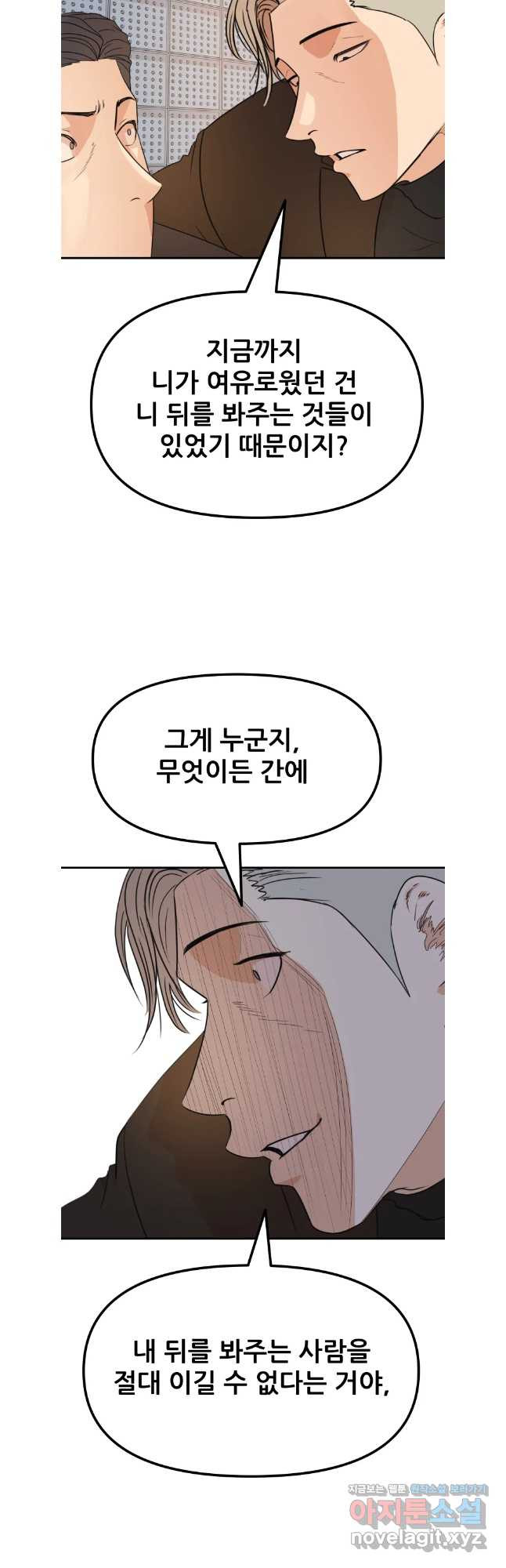 가드패스 122화 5