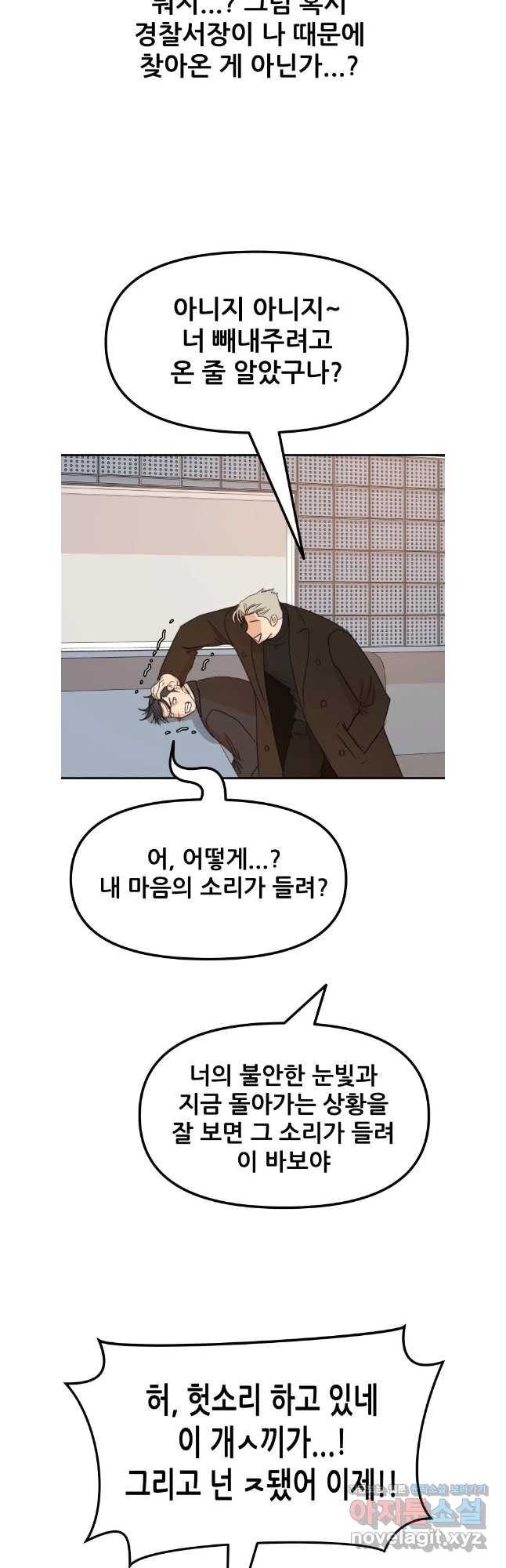 가드패스 122화 8