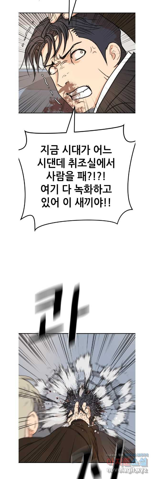 가드패스 122화 9
