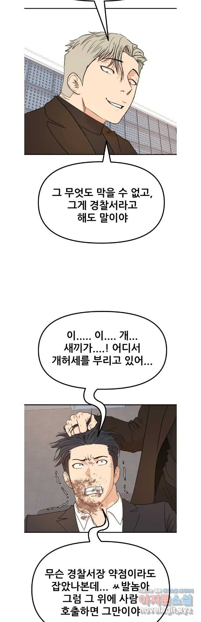 가드패스 122화 12
