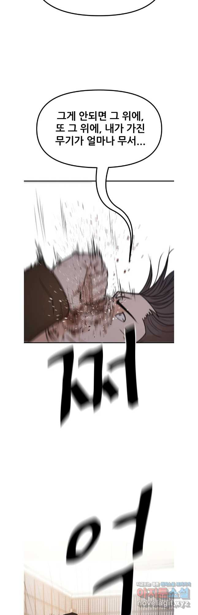 가드패스 122화 13