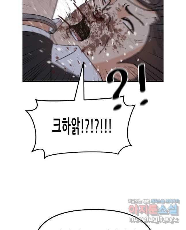 가드패스 122화 15