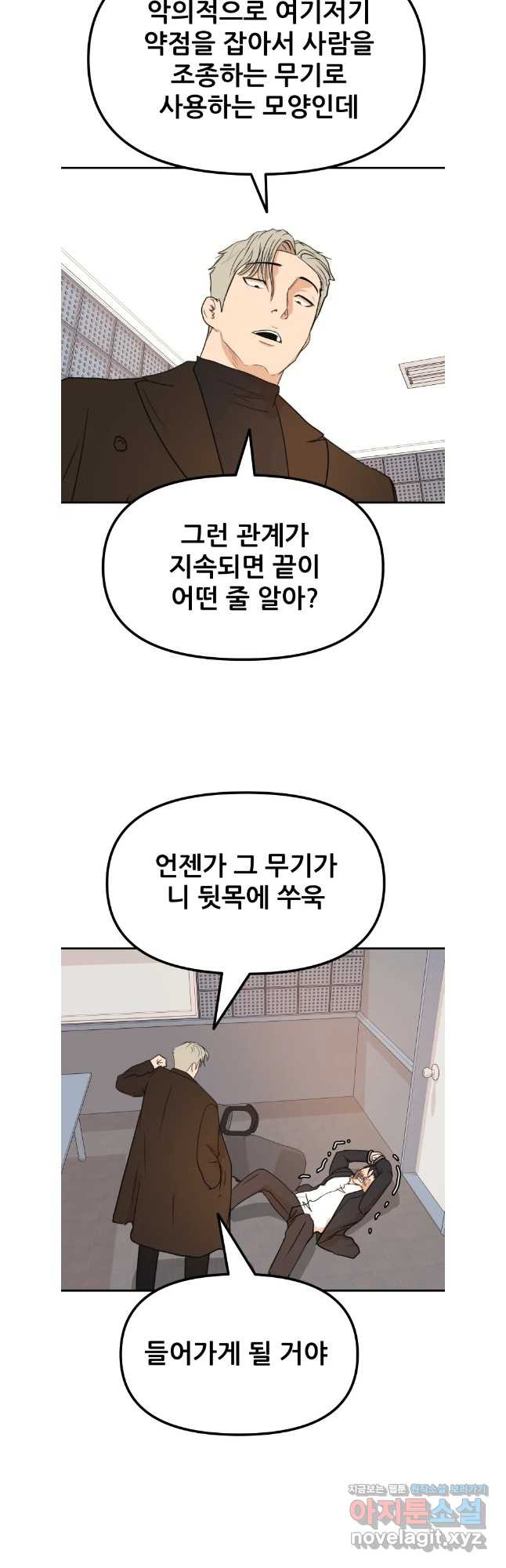 가드패스 122화 16