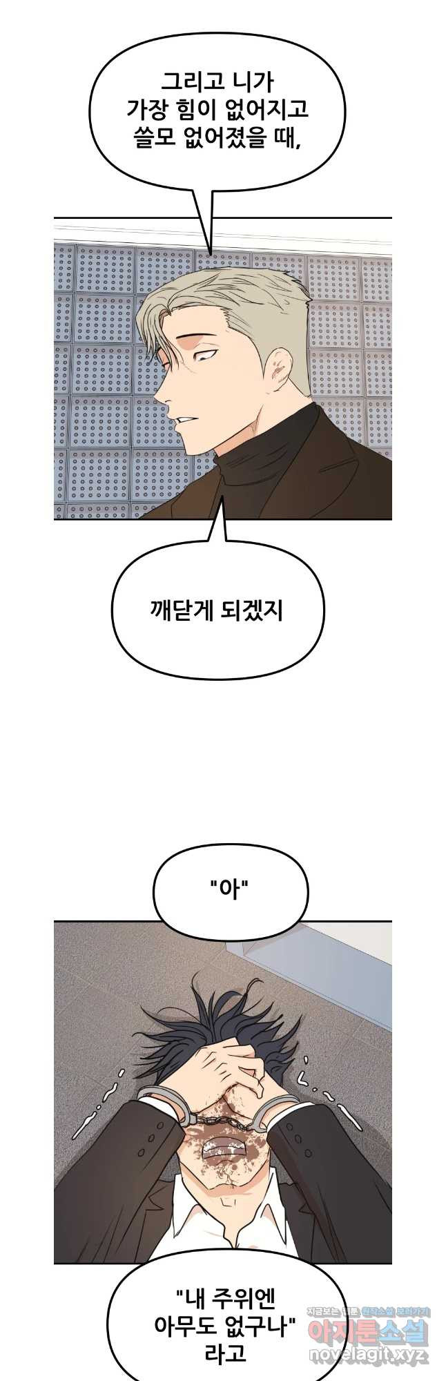 가드패스 122화 17