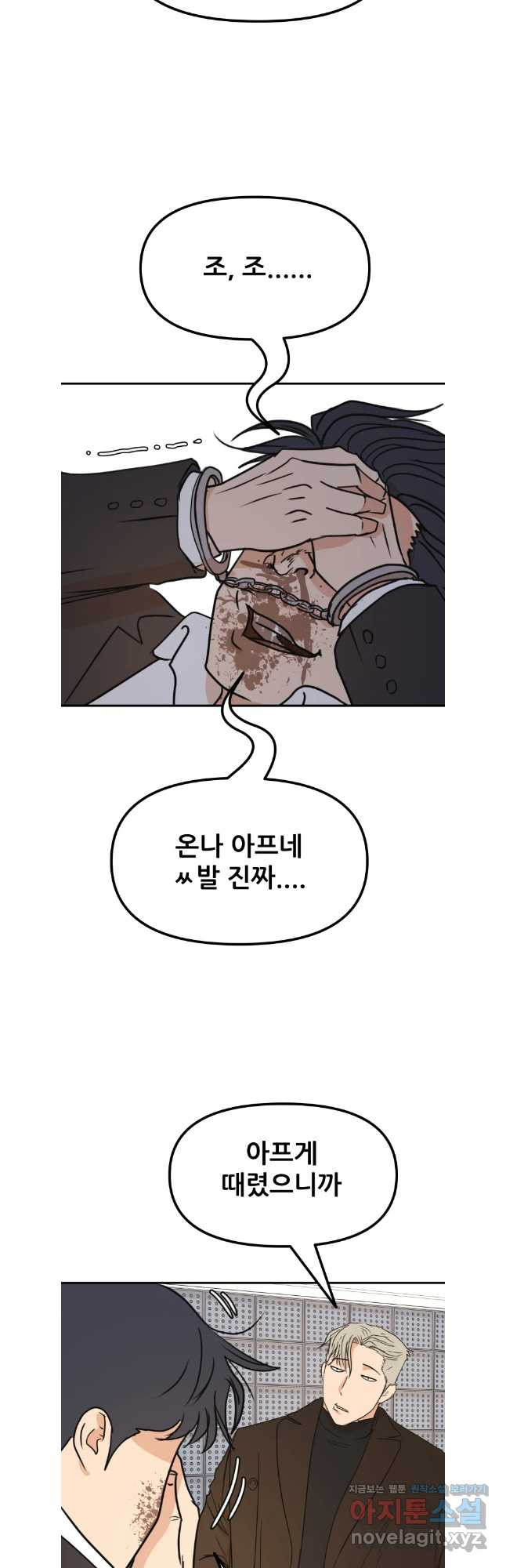 가드패스 122화 18