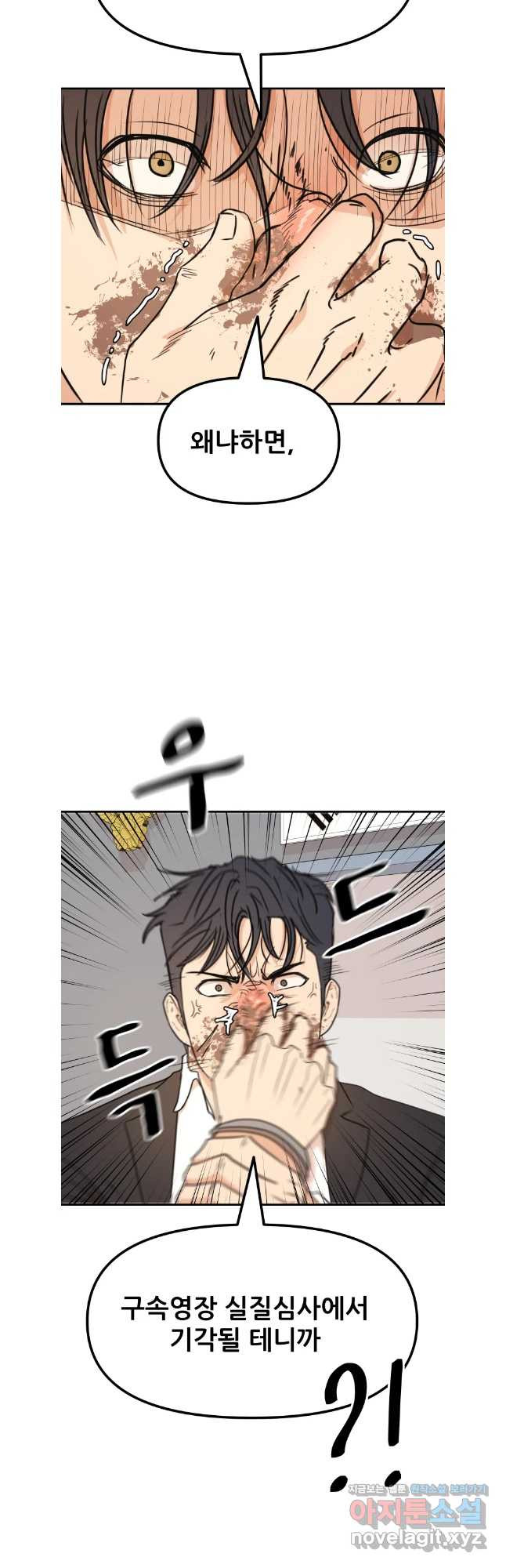 가드패스 122화 20