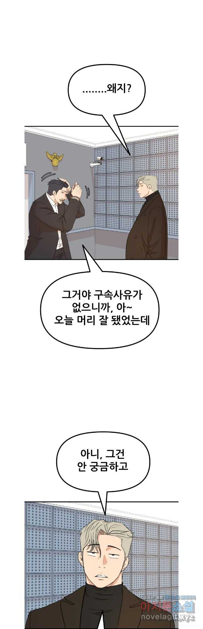 가드패스 122화 21