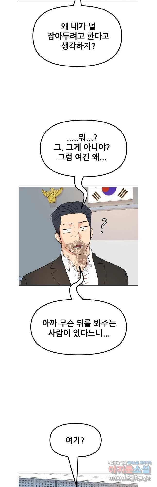 가드패스 122화 22