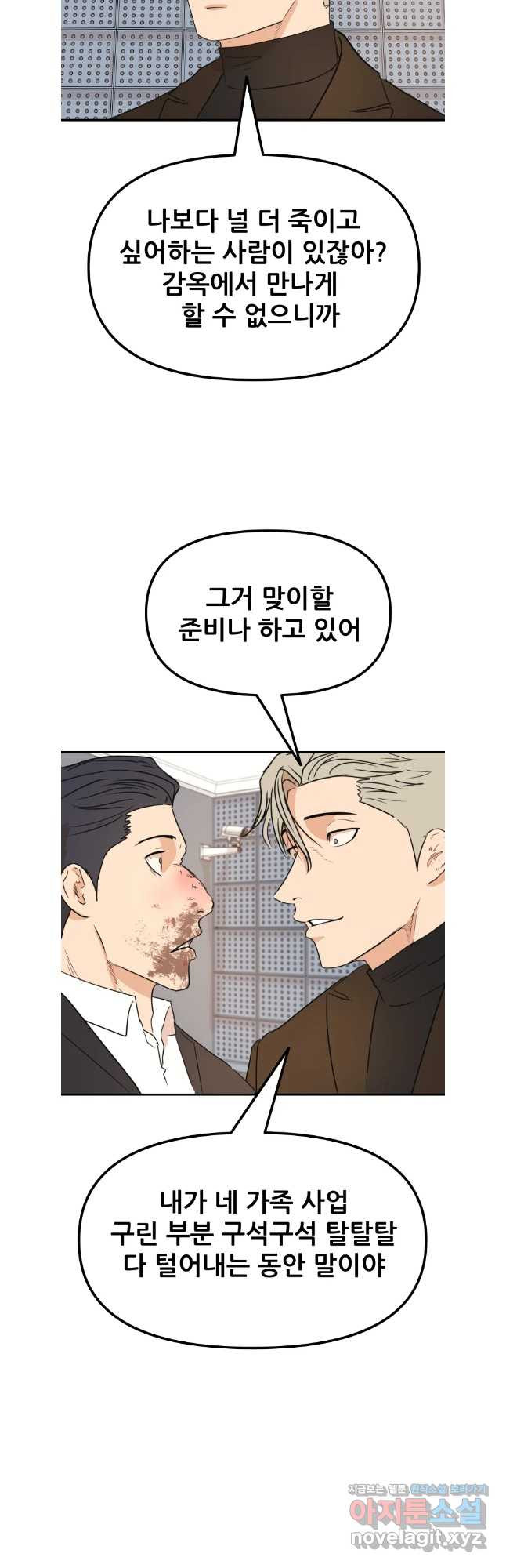 가드패스 122화 25
