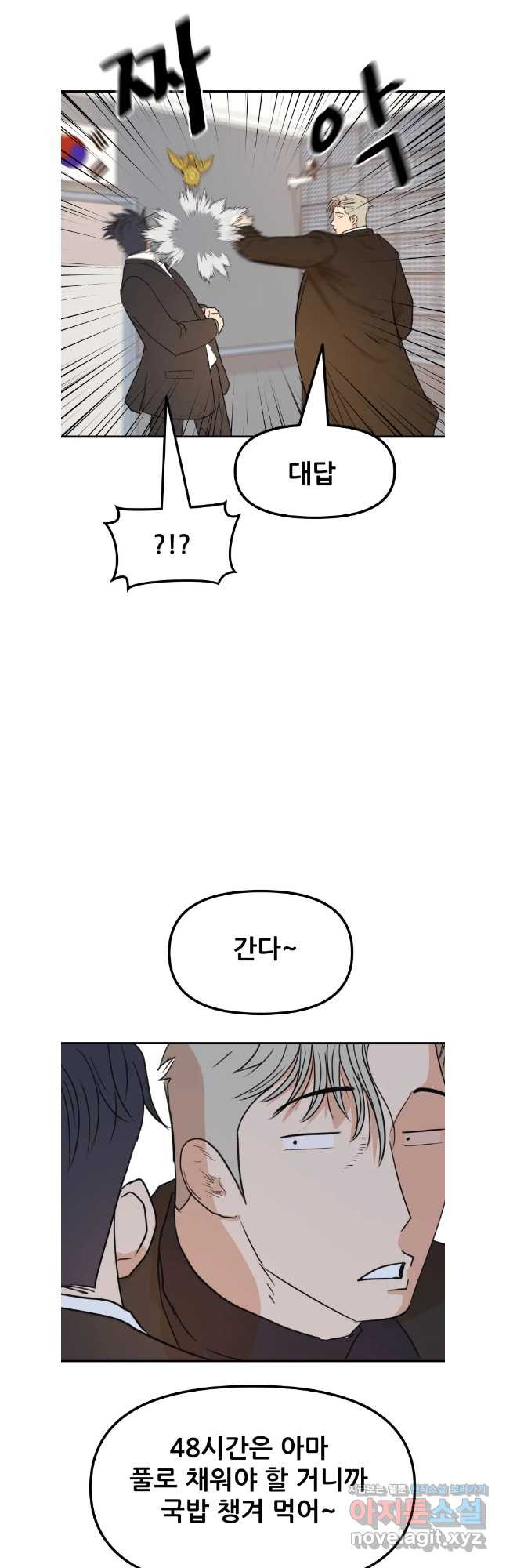 가드패스 122화 26