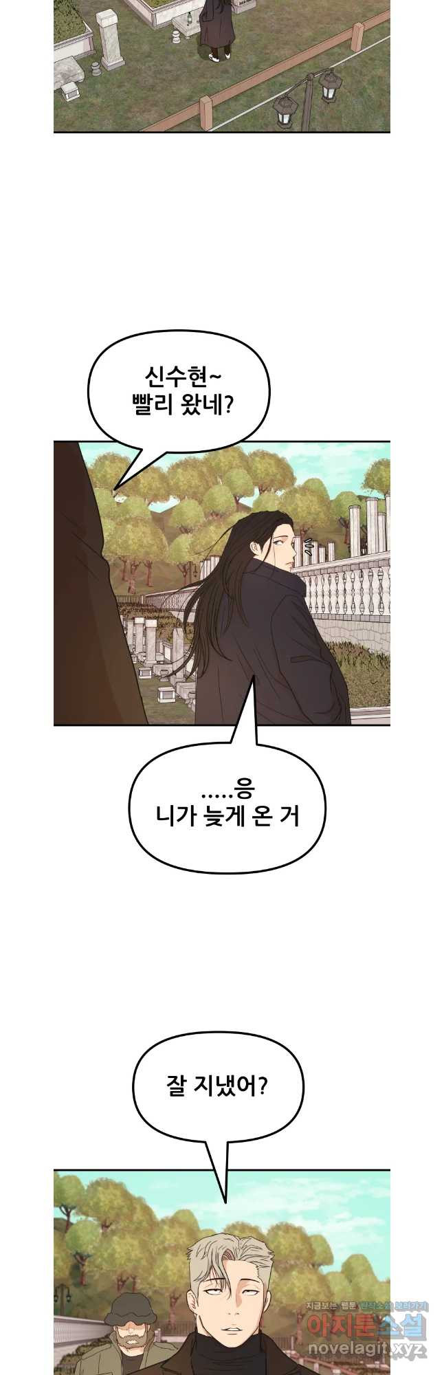 가드패스 122화 29
