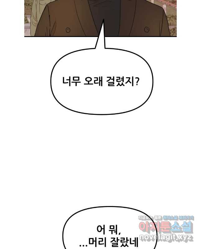가드패스 122화 30