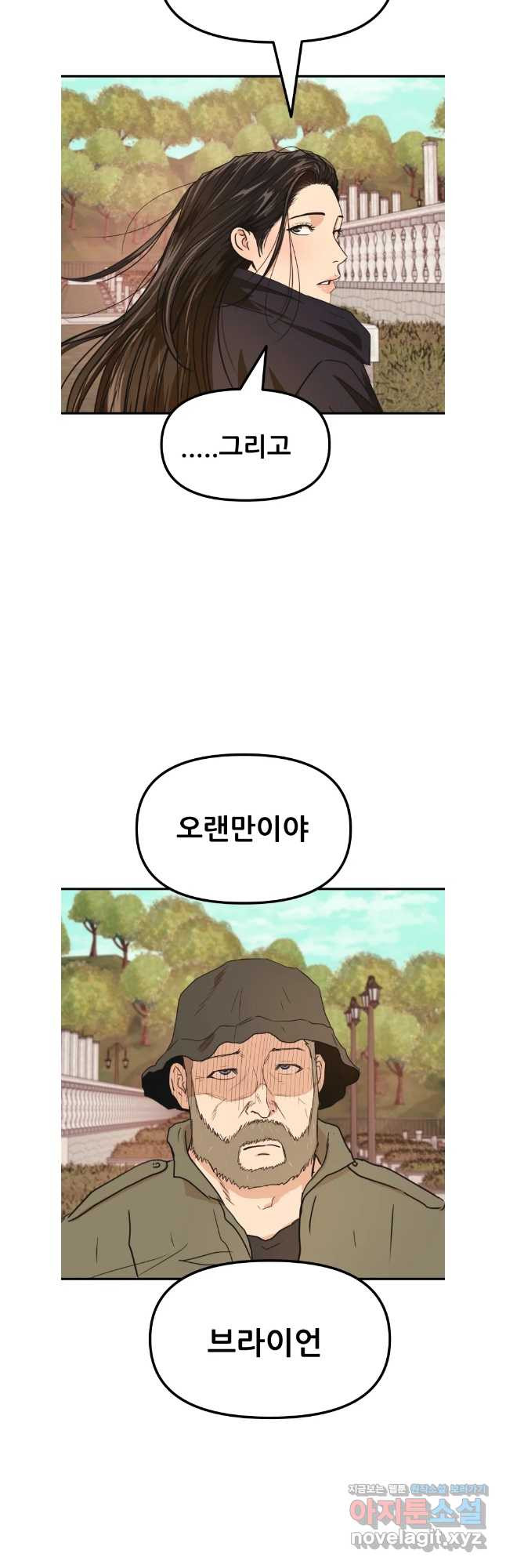 가드패스 122화 31