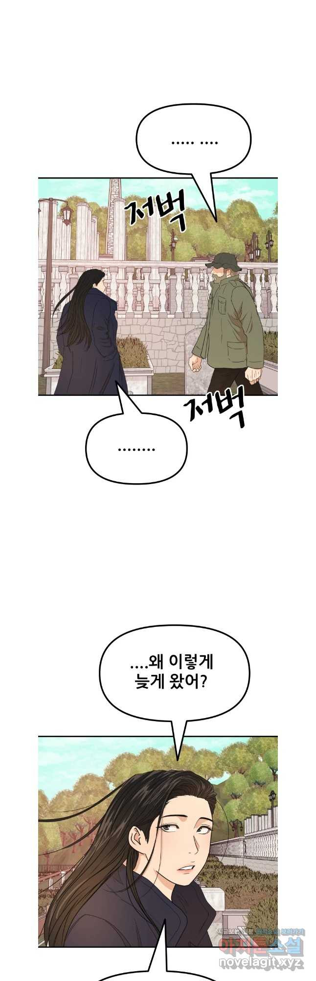 가드패스 122화 32
