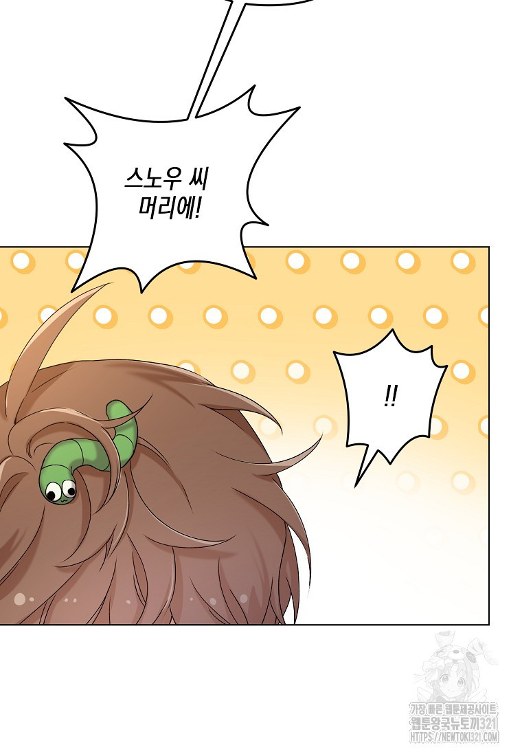 집 잘못 찾아오셨어요, 악역님 31화 2