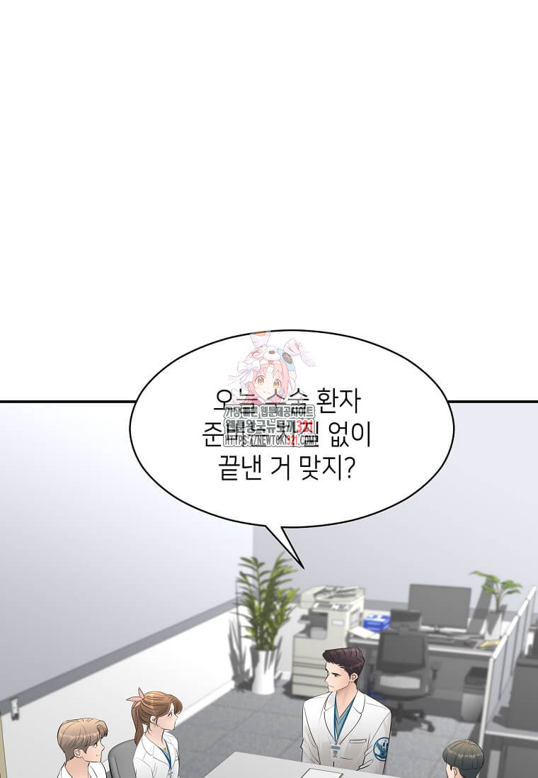 집착의 이유 43화 1
