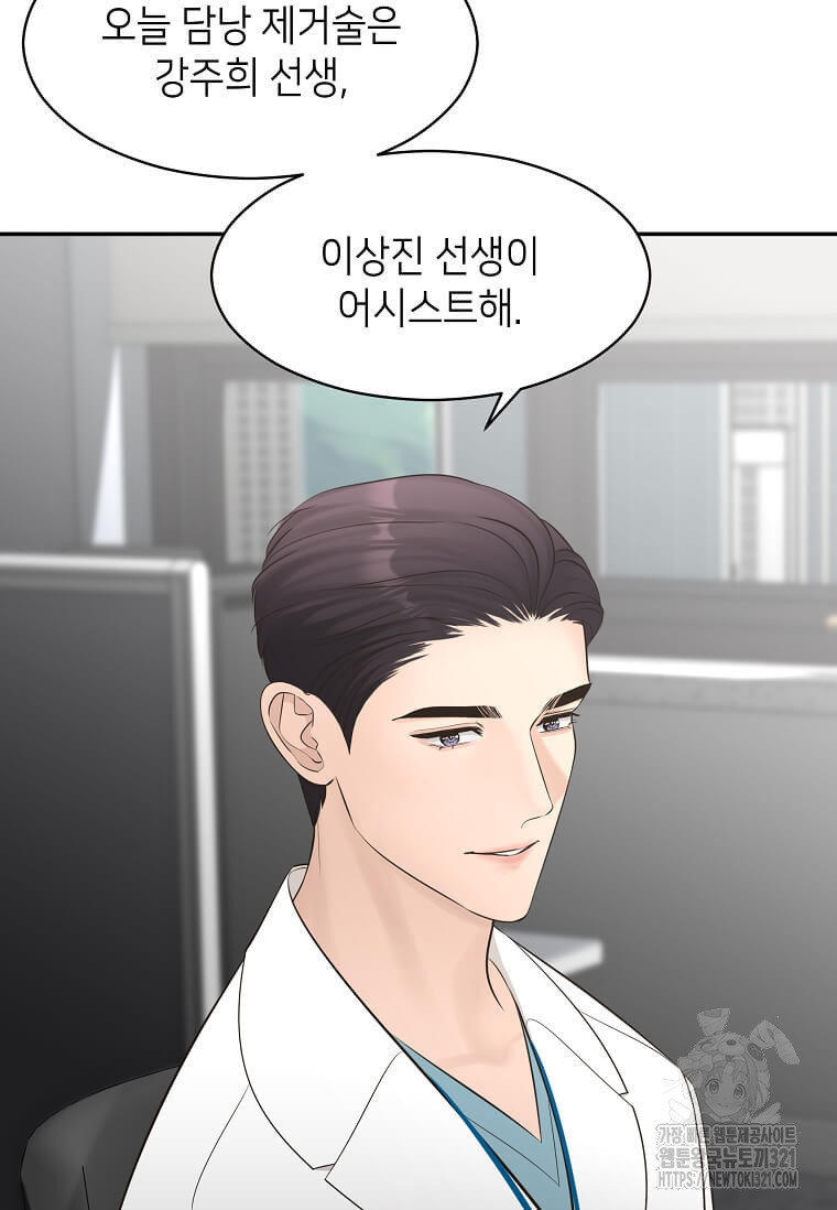 집착의 이유 43화 4