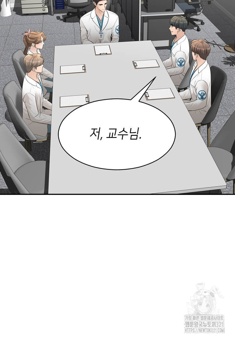 집착의 이유 43화 6