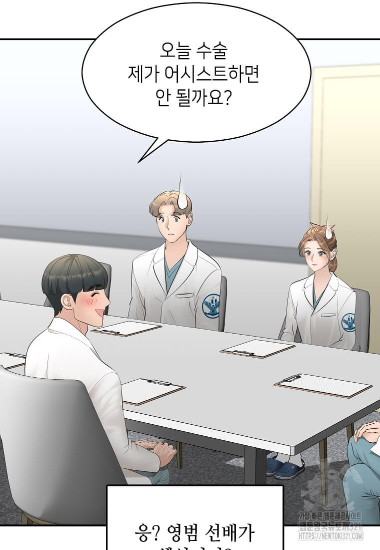 집착의 이유 43화 7