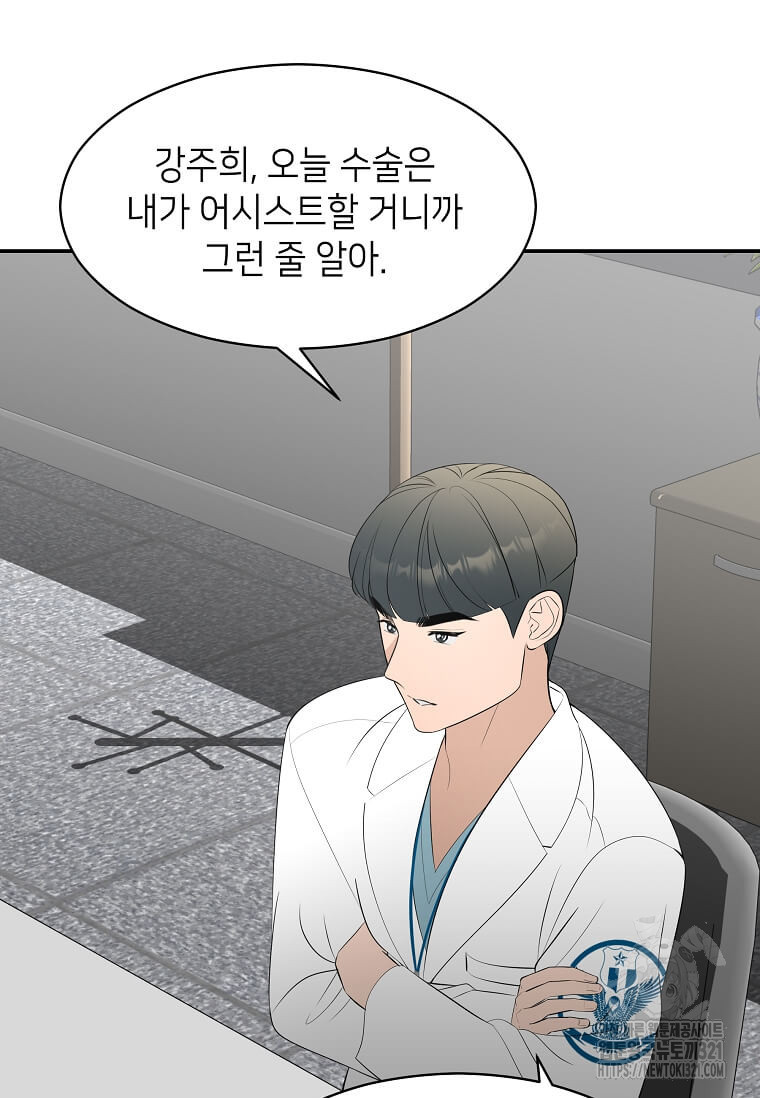 집착의 이유 43화 15
