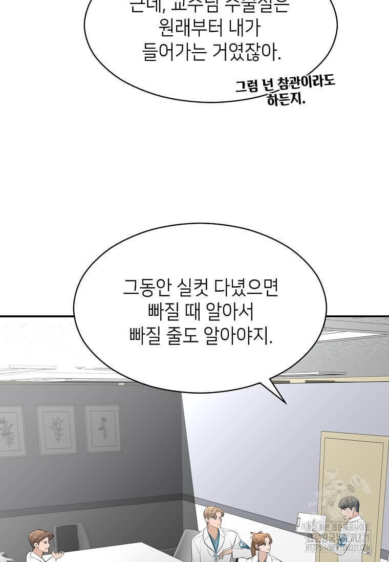 집착의 이유 43화 19