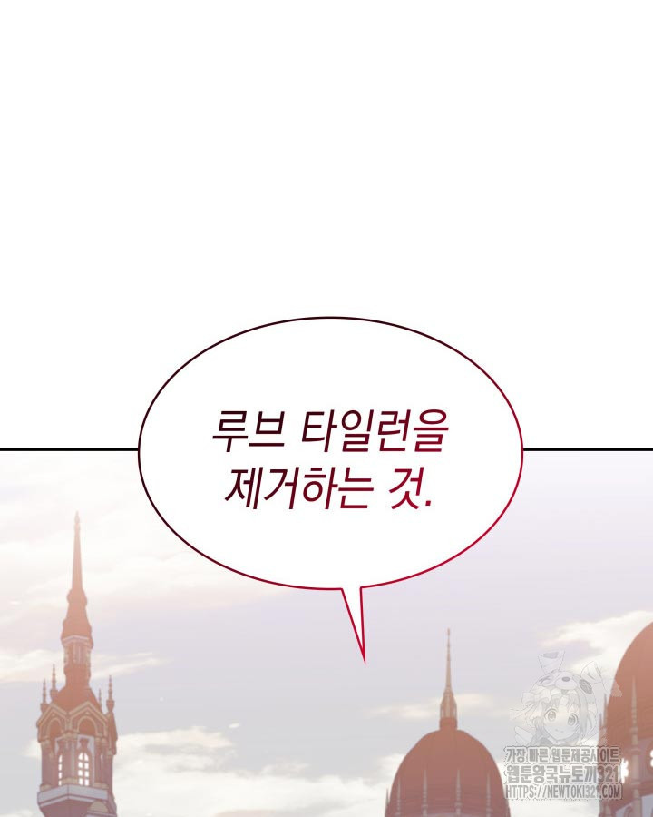 백룡공작 팬드래건 97화 4
