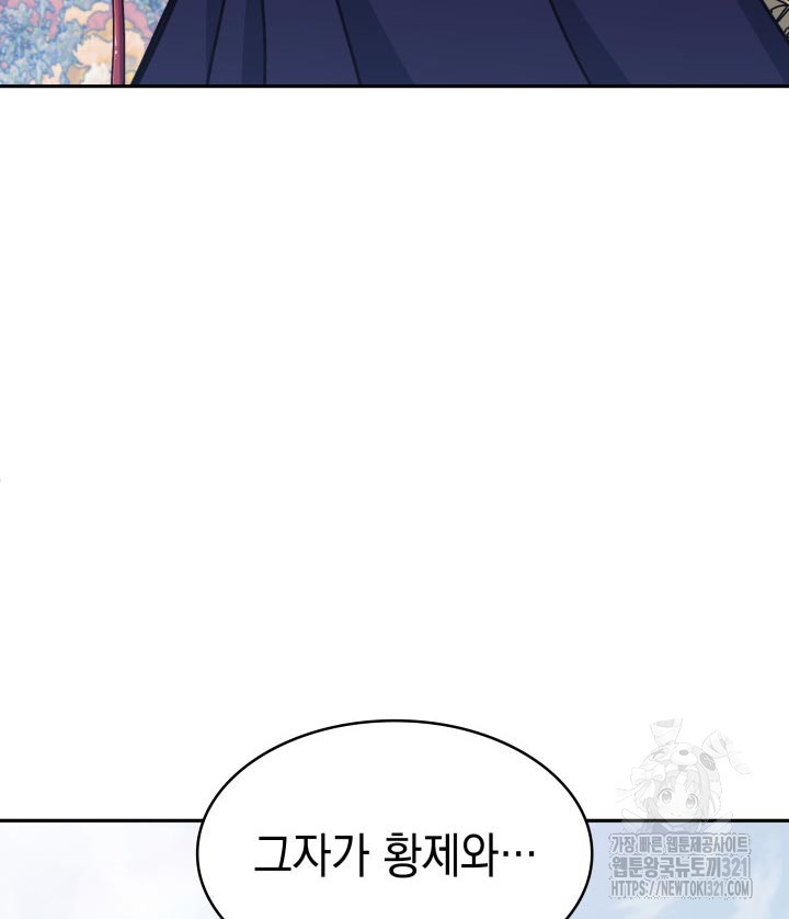 백룡공작 팬드래건 97화 6