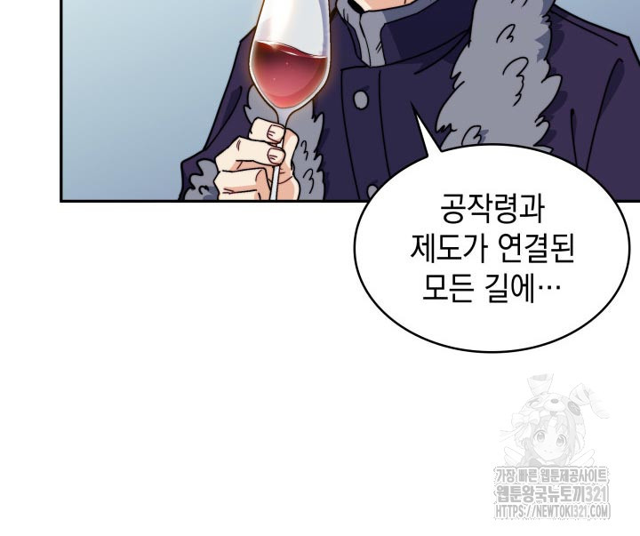 백룡공작 팬드래건 97화 15