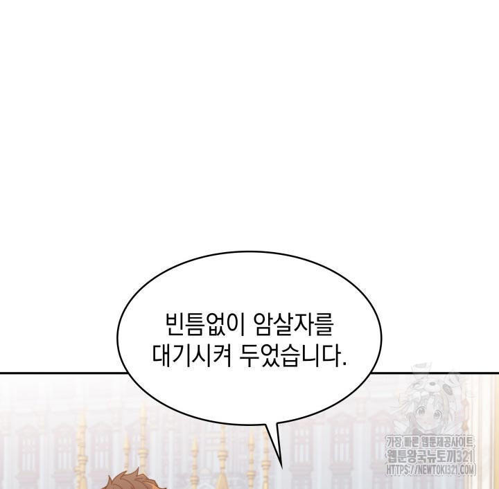 백룡공작 팬드래건 97화 16
