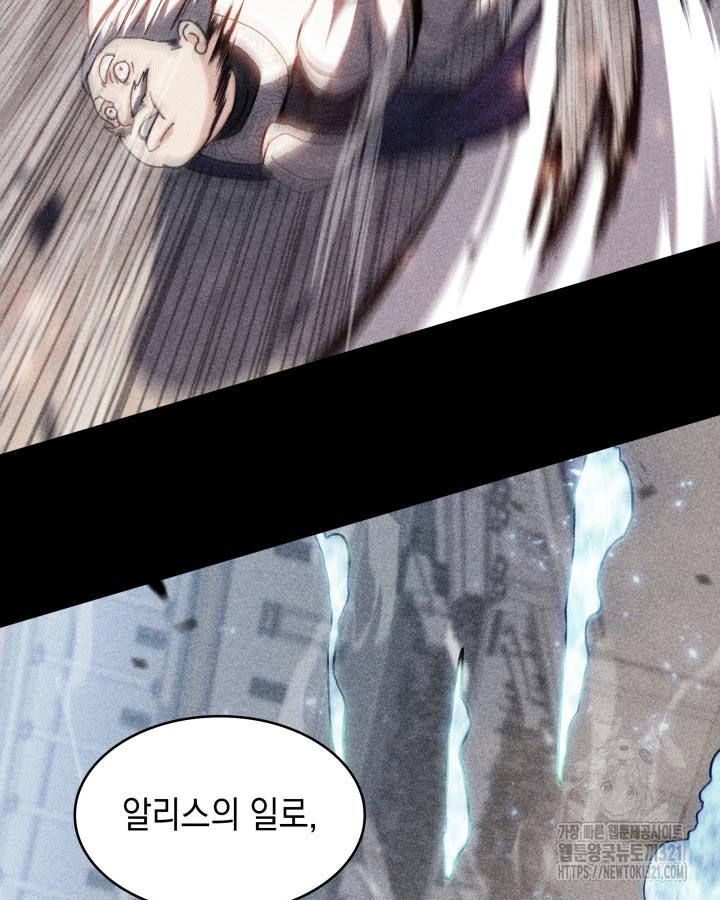 백룡공작 팬드래건 97화 20