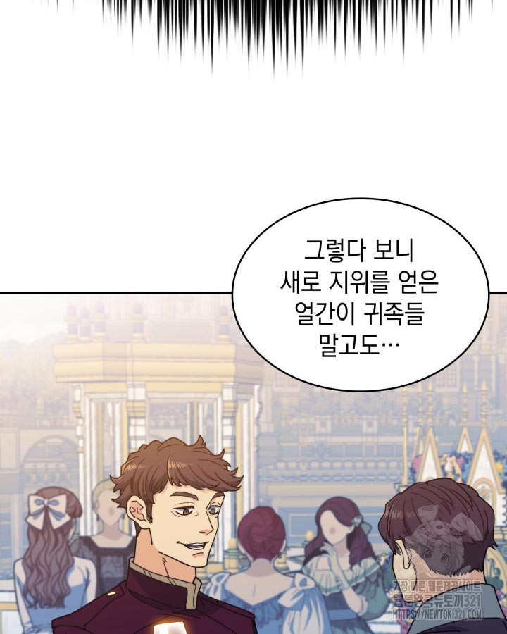 백룡공작 팬드래건 97화 23