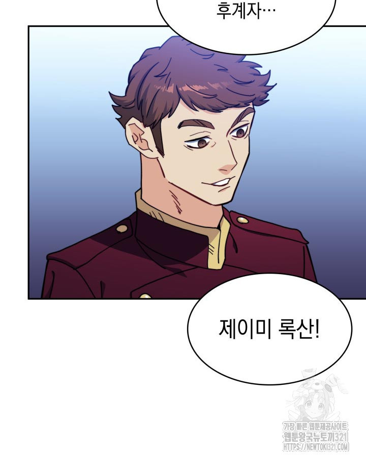 백룡공작 팬드래건 97화 26
