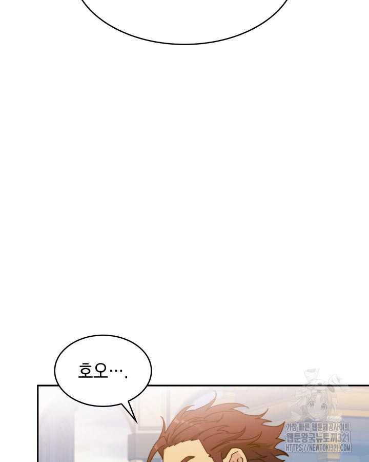 백룡공작 팬드래건 97화 29