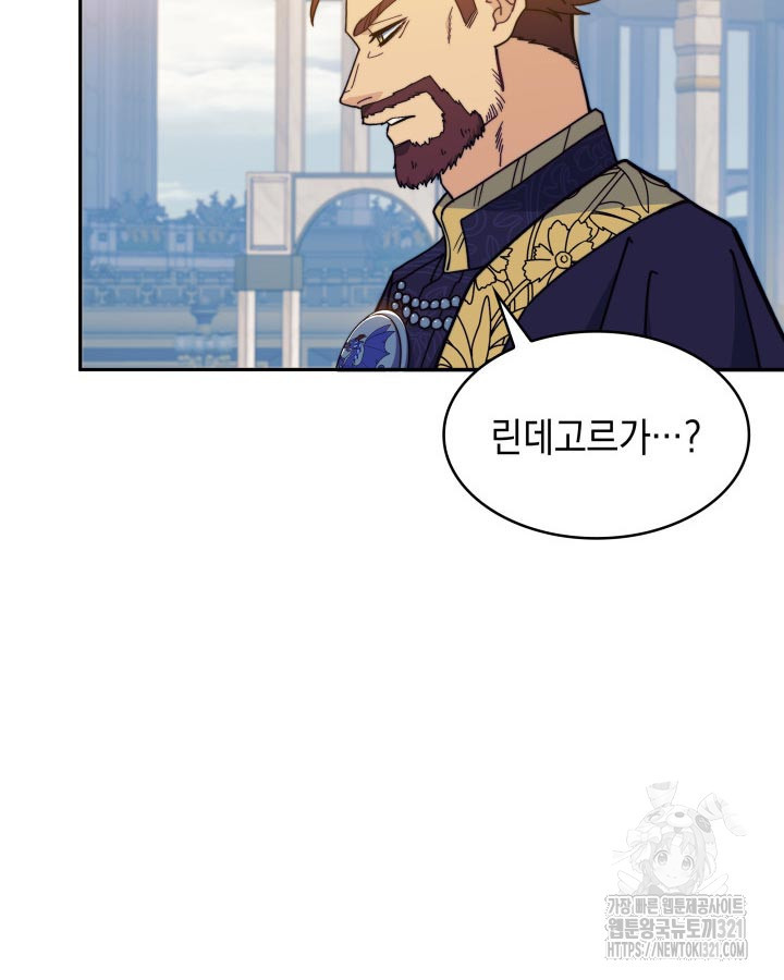 백룡공작 팬드래건 97화 30