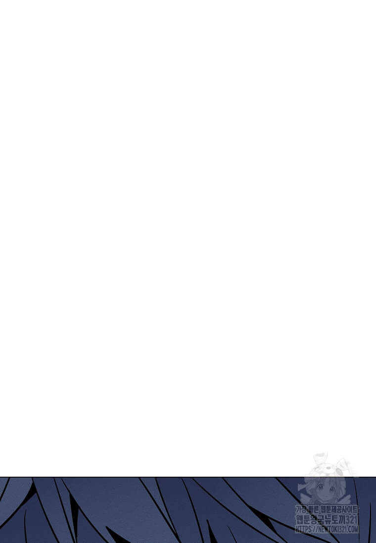 나 홀로 주문 사용자 172화 3