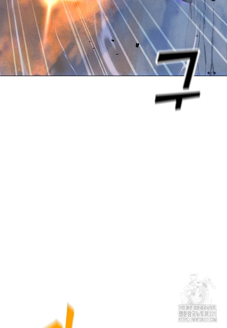 나 홀로 주문 사용자 172화 11