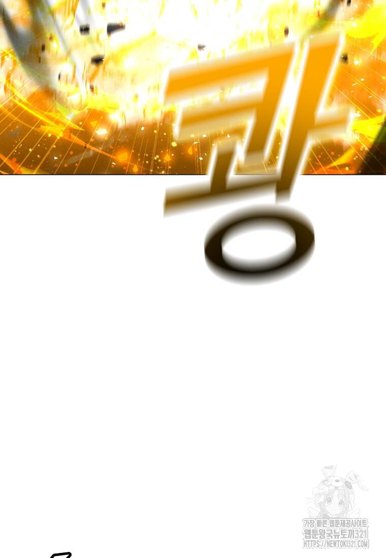 나 홀로 주문 사용자 172화 23