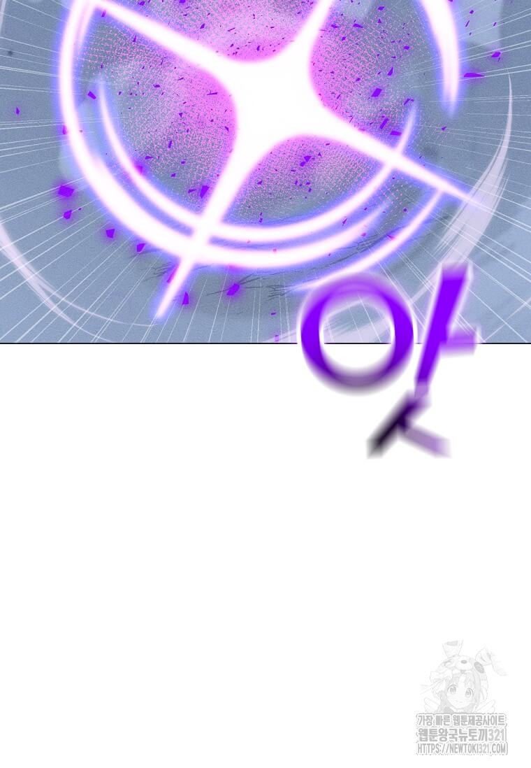 나 홀로 주문 사용자 172화 26