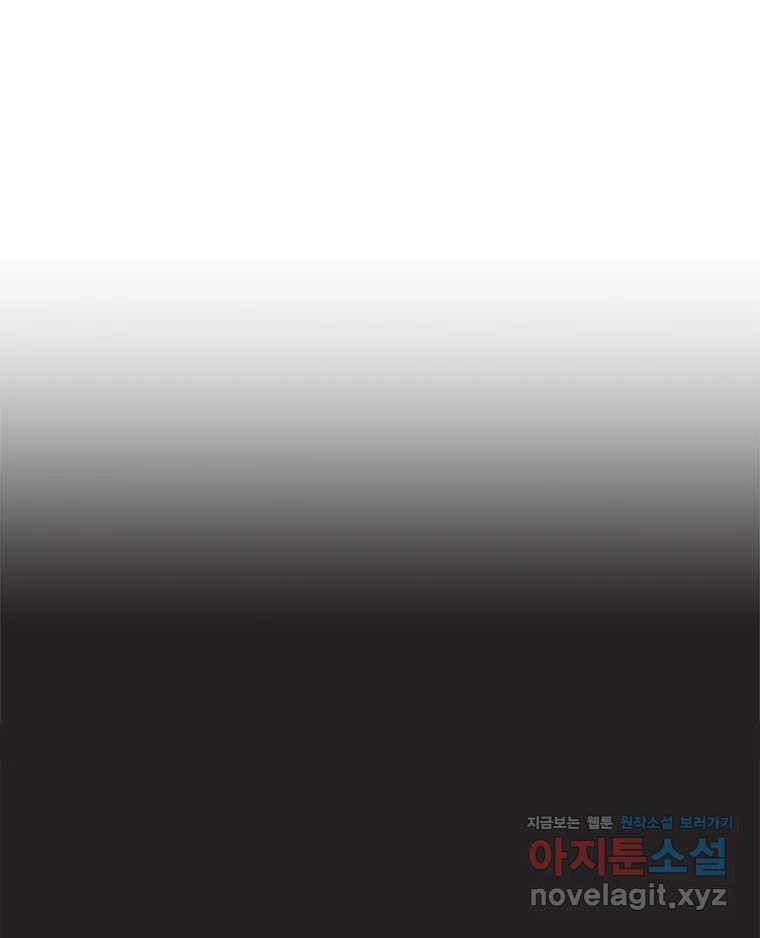 이토록 보통의 461화 뼈말라의 사랑(9) 3