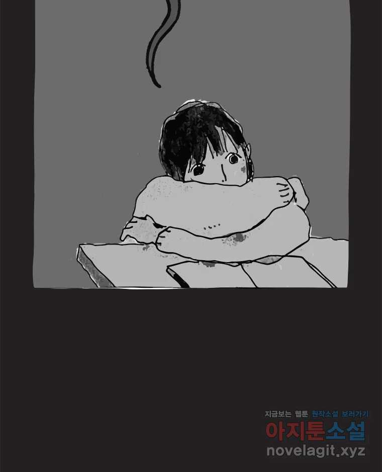 이토록 보통의 461화 뼈말라의 사랑(9) 5