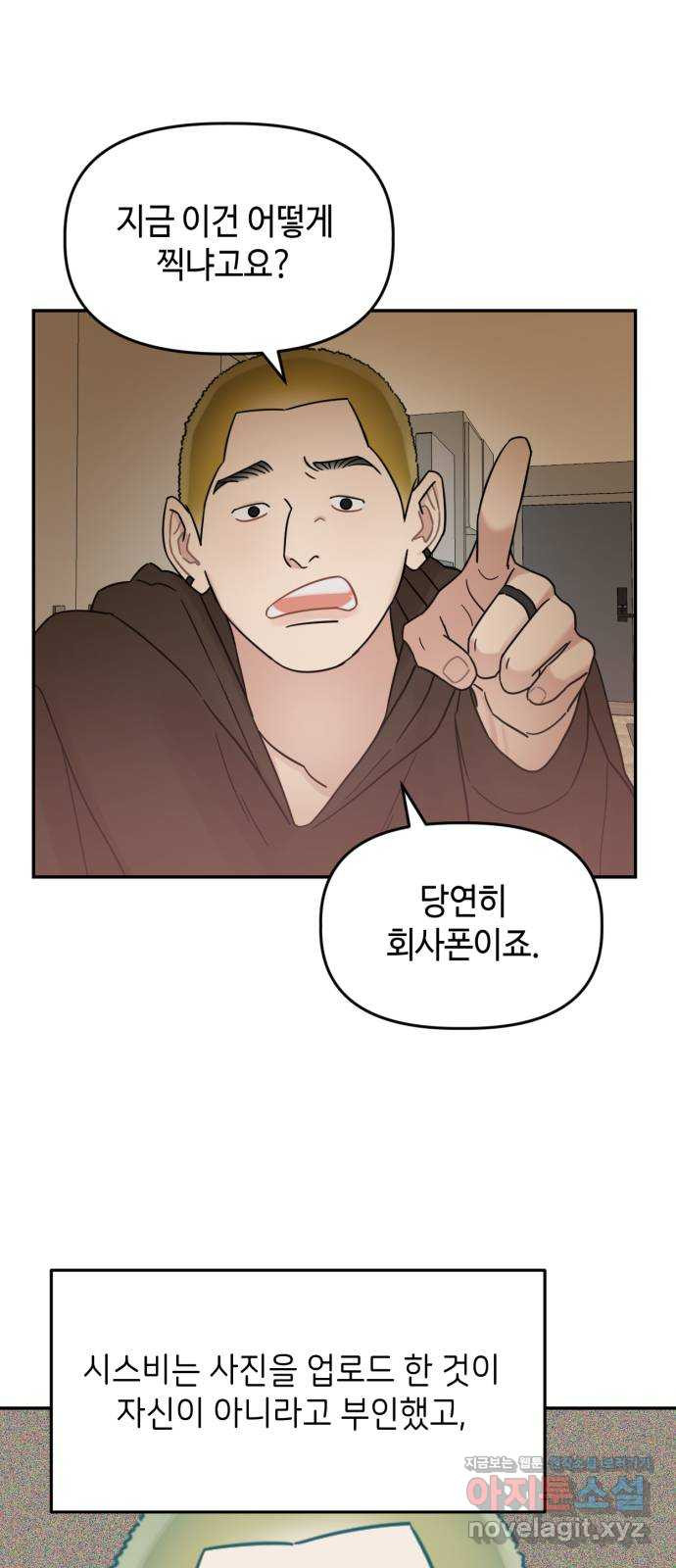 망돌리부트 18화 2