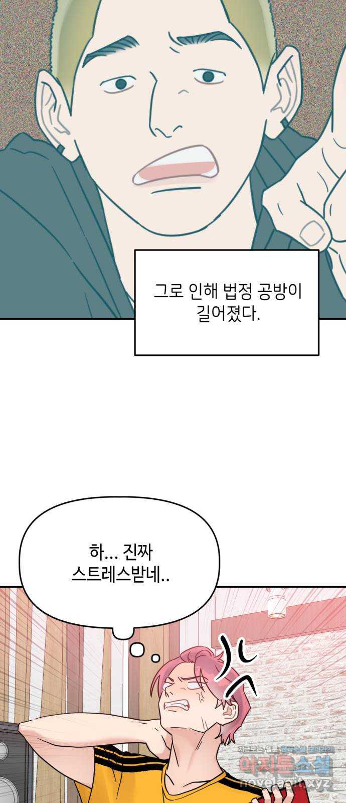 망돌리부트 18화 3