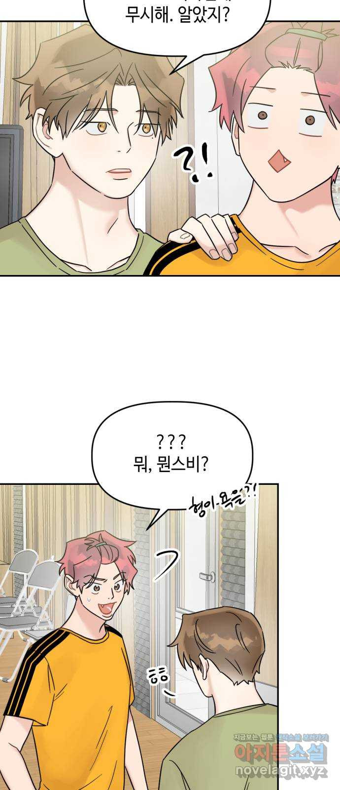 망돌리부트 18화 5