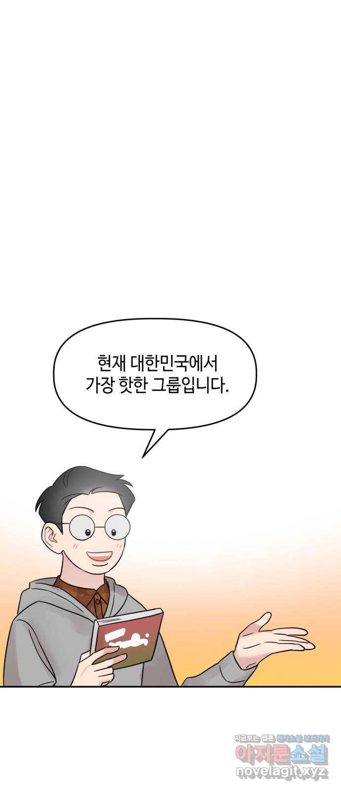 망돌리부트 18화 7