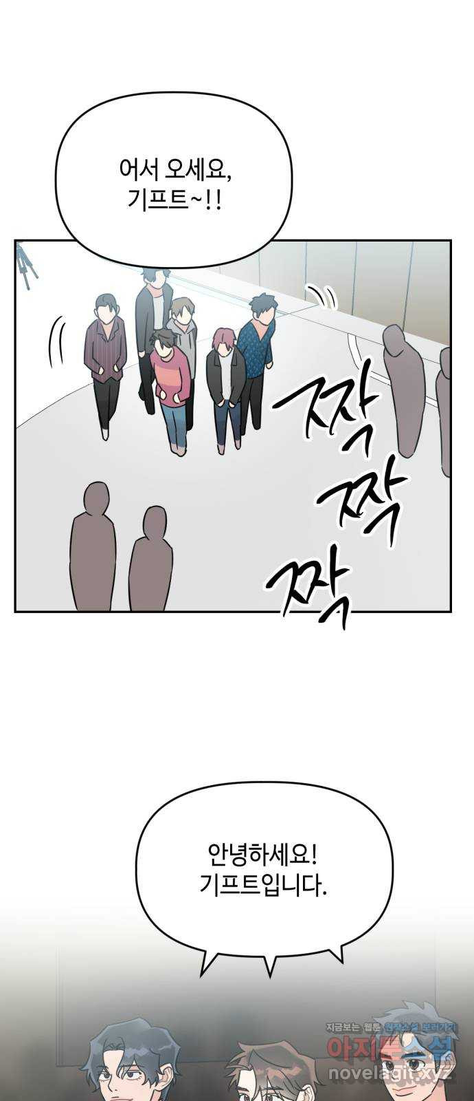 망돌리부트 18화 8