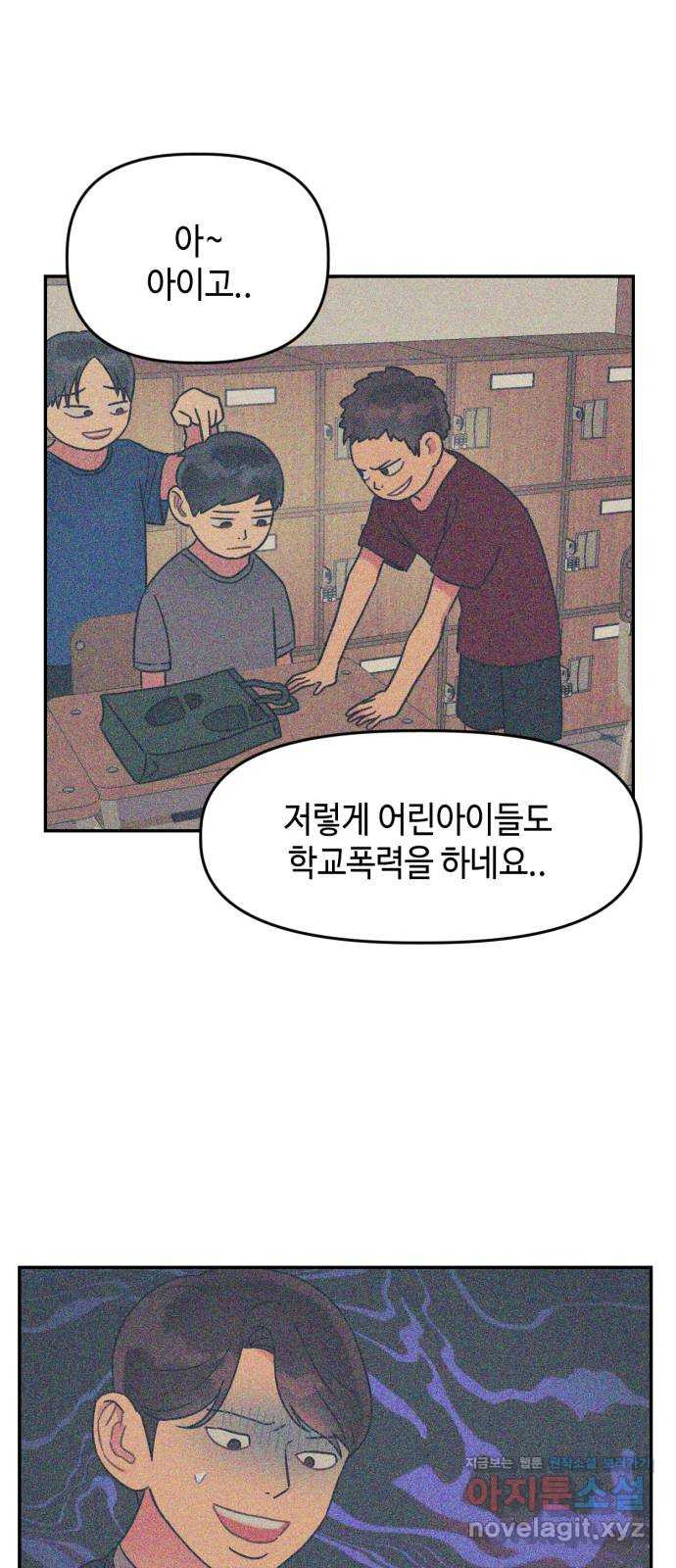 망돌리부트 18화 11