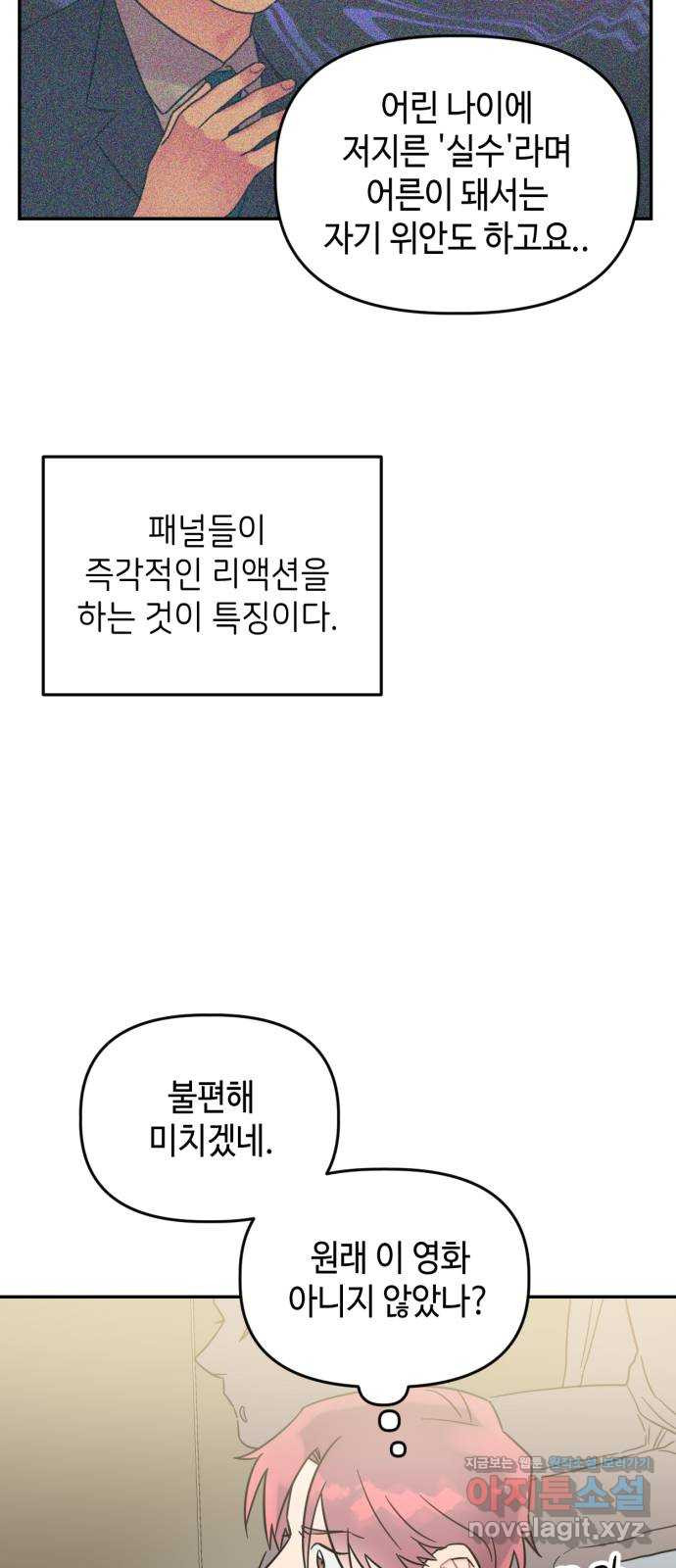 망돌리부트 18화 12