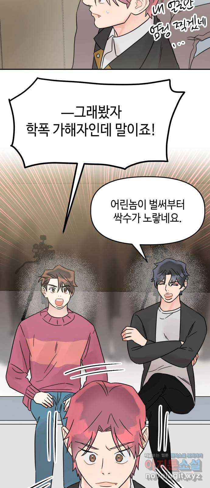망돌리부트 18화 13