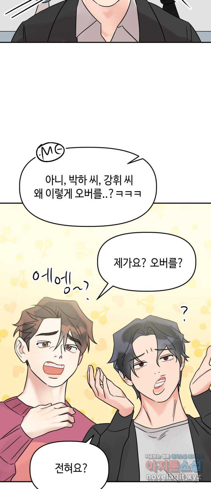 망돌리부트 18화 14