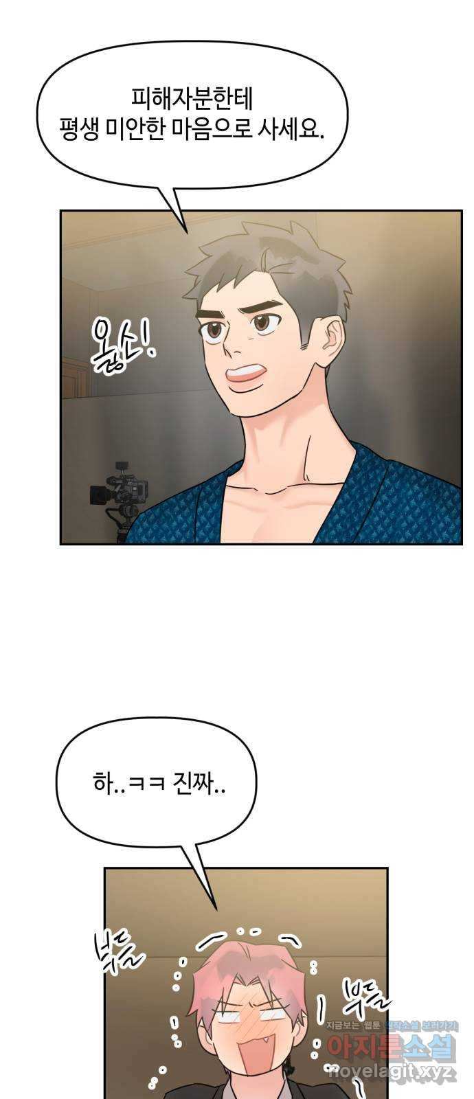 망돌리부트 18화 17